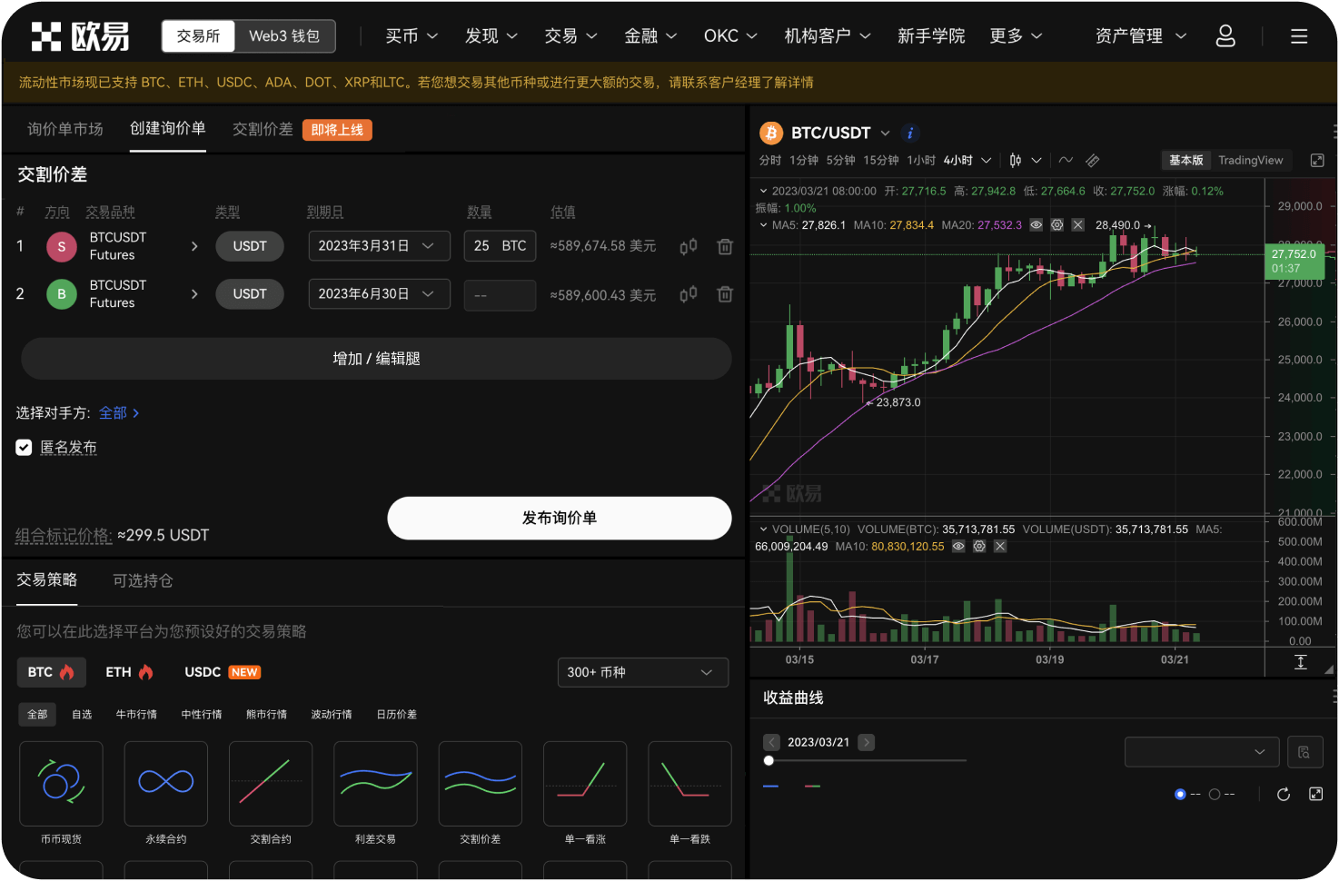 如何把USDT从OKE提现到银行卡